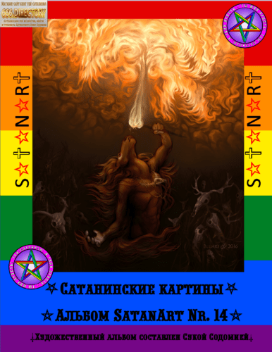 Восхитительные сатанинские гей-фурии, зоосекс и зоофилия в искусстве гей-сатанизма. SatanArt 17 Исследование сатанизма от Антихриста Суки Содомии