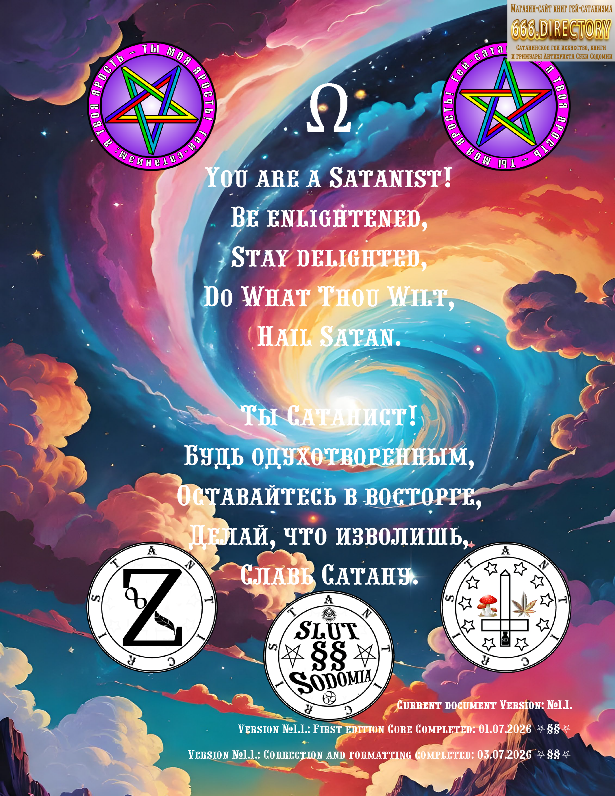 Альманах гей сатанизма satanart №2: Трансгендерный Сатана mtf. Транссексуальность Демонов Ада, футанари членодевушки. Том 1. Сексуальное издание.. Качественная pdf книга гей сатанизма