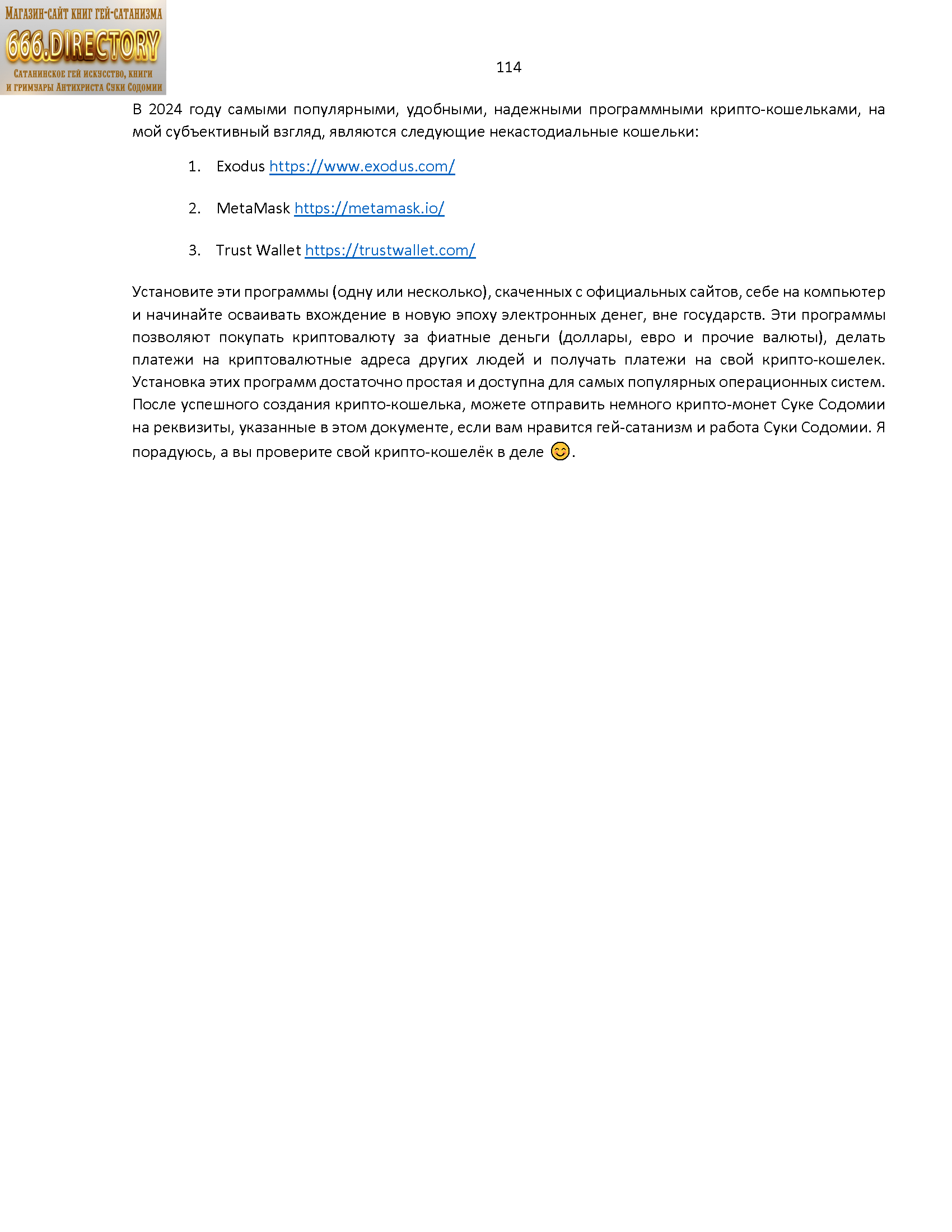 Знаки (пентаграммы) и Сигилы сатанизма. Альманах-альбом гей сатанизма SatanArt Nr. 21. Том 1. Пуританское издание. PDF е-книга — изображение 3