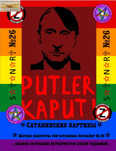 Владимир Путлер капут! Рожа главаря кремлевской ГОПГ «Рашистская Педерация» Владимира Путина в картинках, карикатурах и фотографиях SatanArt №26