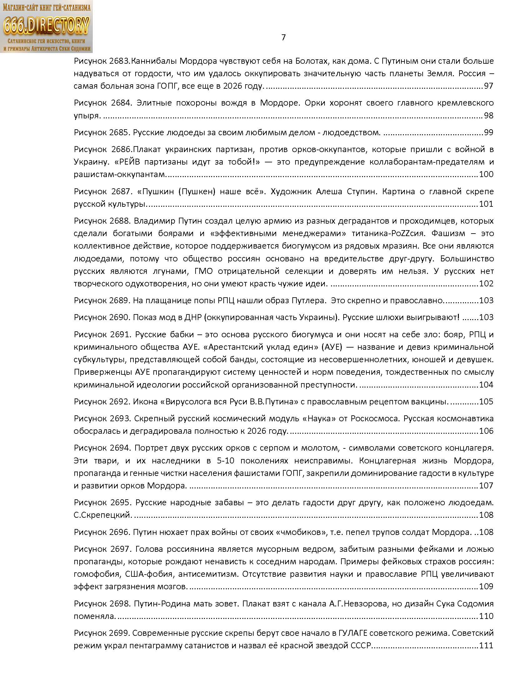 Русская культура, скрепы, традиции, стиль жизни: Общество людоедов Мордора, ГУЛАГ Россия. Том 1. Пуританская сатира. PDF книга, альманах гей сатанизма SatanArt Nr. 27 — изображение 8