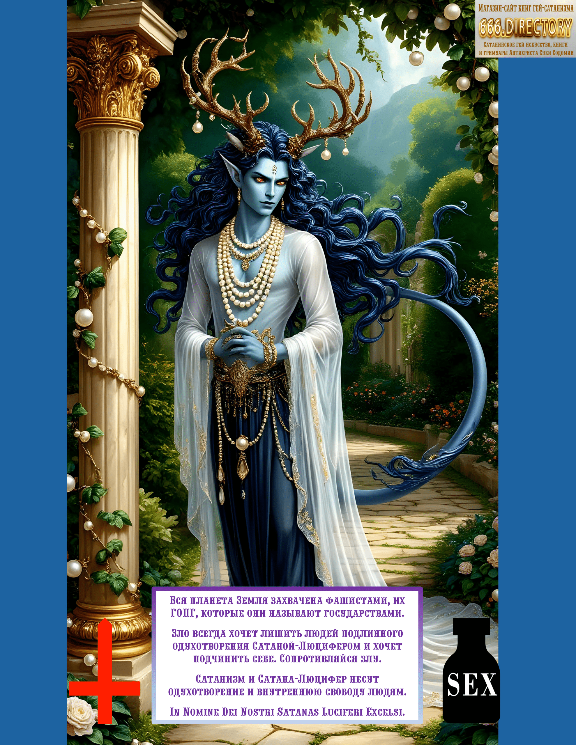 Альманах искусства Сатаны satanart №5 Люцифер — Император Ада, Заклинатель Света и Тёмной Магии. Том 1. Пуританское издание. pdf книга
