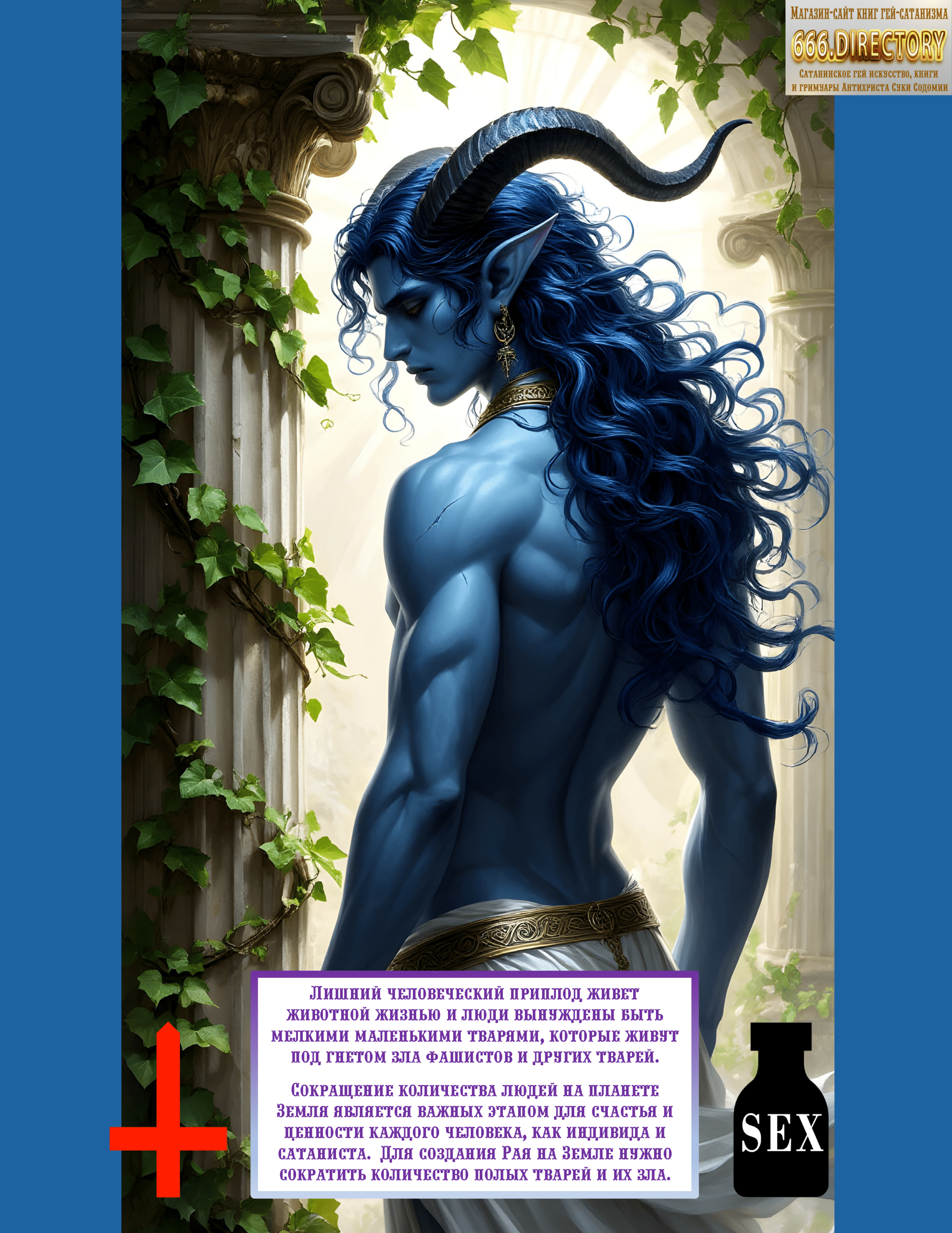 Альманах искусства Сатаны satanart №5 Люцифер — Император Ада, Заклинатель Света и Тёмной Магии. Том 1. Пуританское издание. pdf книга