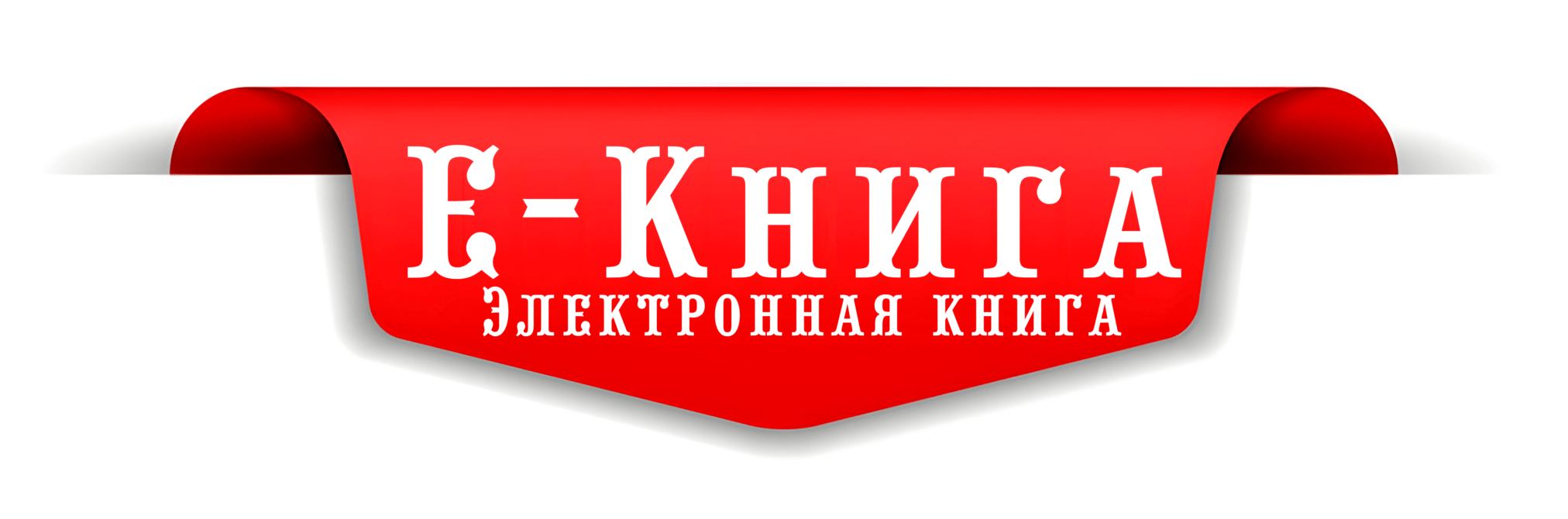 Электронная книга гей-сатанизма от Антихриста Суки Содомии в формате PDF в бесплатном и платном варианте. Иконка электронной книги PDF ЛГБТК+ сатанизма.