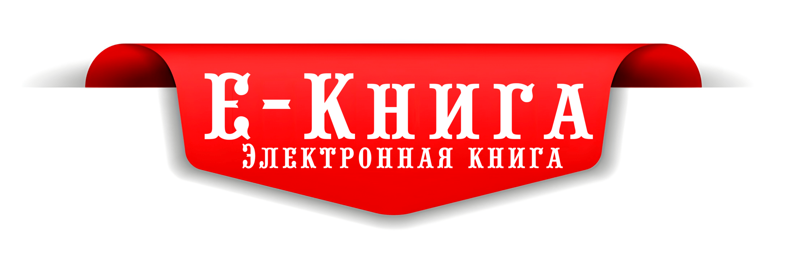 Электронная книга гей-сатанизма от Антихриста Суки Содомии в формате PDF в бесплатном и платном варианте. Иконка электронной книги PDF ЛГБТК+ сатанизма.